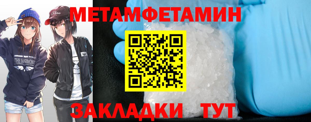АМФЕТАМИН 97% Тихорецк