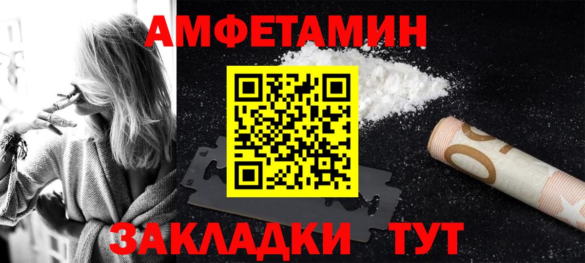 Amphetamine  АМФЕТАМИН VHQ  Amphetamine  Вход с VPN  Тихорецк 