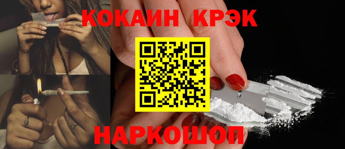 Cocaine Боливия  Вход с VPN  Cocaine  Тихорецк 