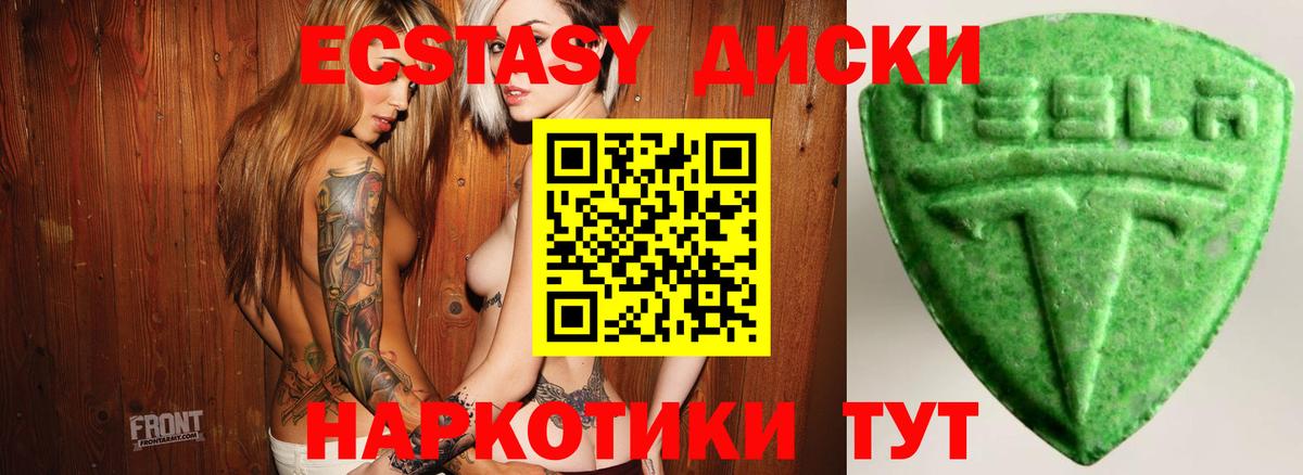 Экстази mix  ЭКСТАЗИ XTC  Вход с VPN  Экстази  ссылка на мегу зеркало  Тихорецк 