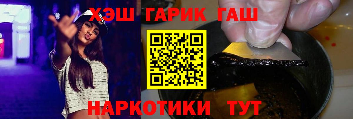 ГАШИШ 40% ТГК Тихорецк