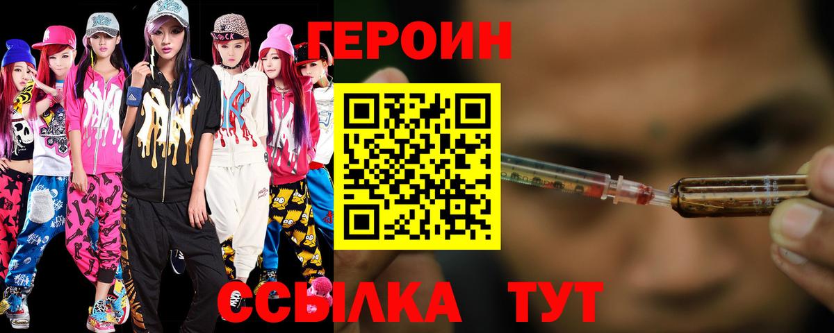 ГЕРОИН гречка Тихорецк