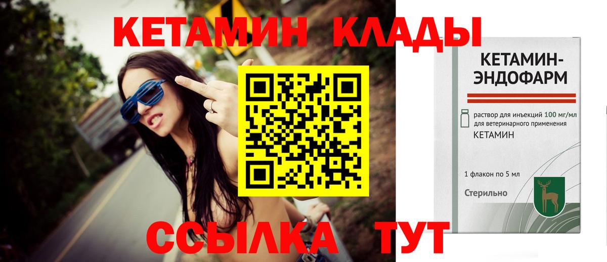 Кетамин ketamine Тихорецк