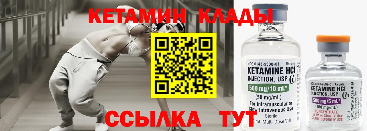 Тихорецк  Кетамин ketamine  Вход с VPN 