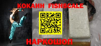 кокаин VHQ Можайск