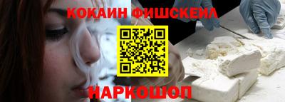 кокаин VHQ Можайск
