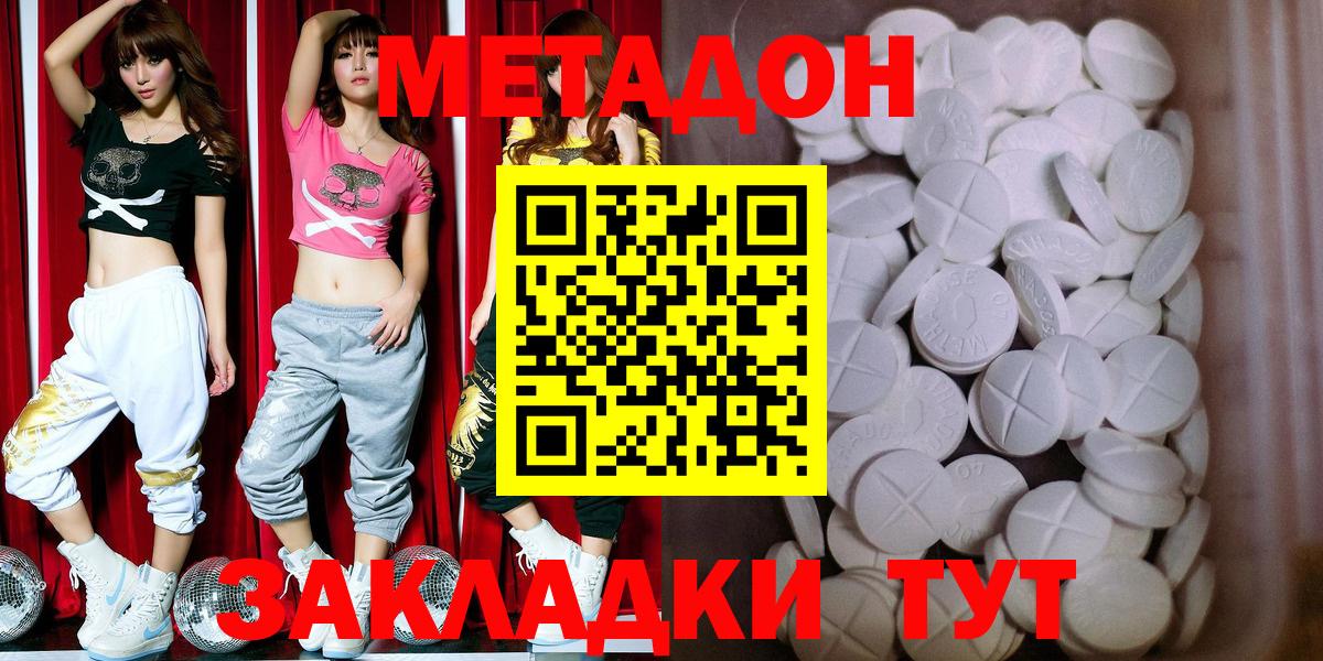МЕТАДОН мёд Тихорецк
