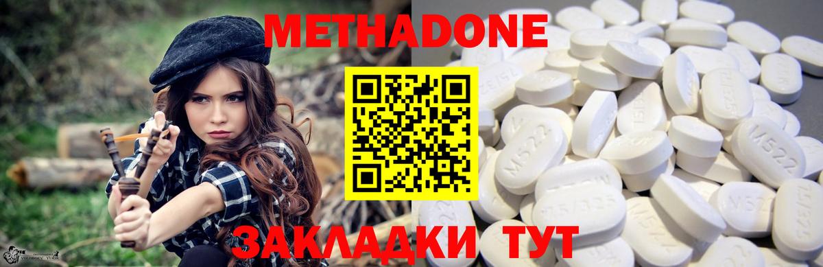 Тихорецк  Метадон кристалл  Метадон methadone  ссылка на мегу ссылки  Вход с VPN 