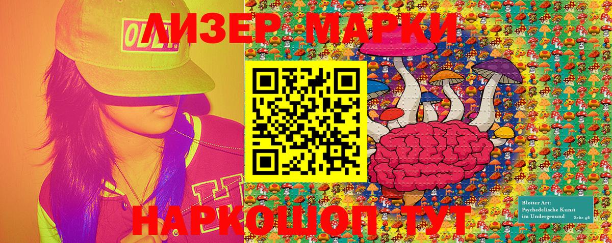 Марки NBOMe 1,8мг  Марки NBOMe 1,8мг  Тихорецк  Вход с VPN 