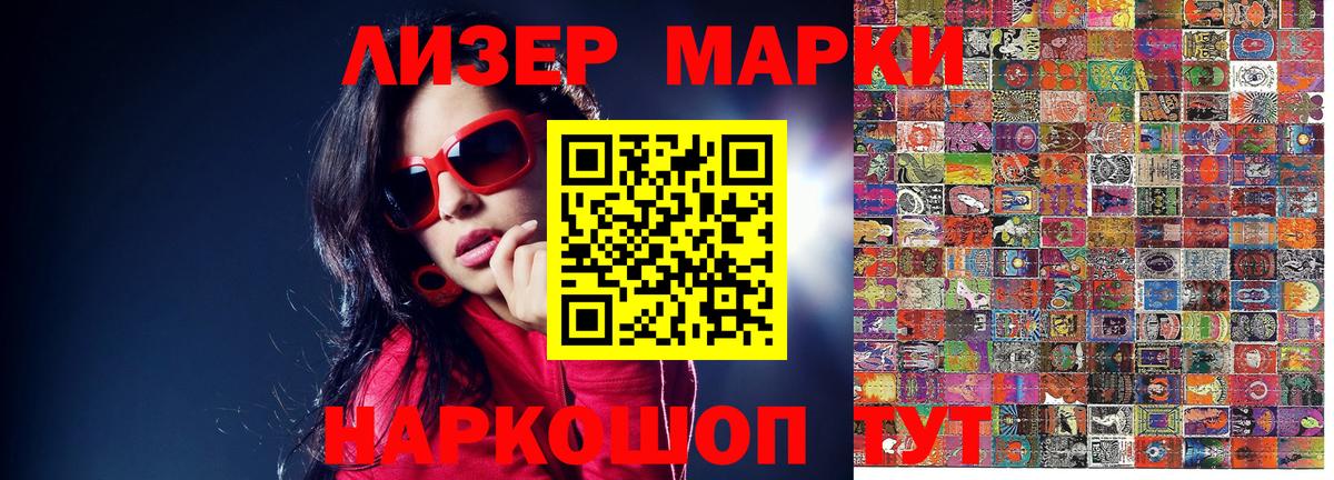Марки N-bome 1,8мг Тихорецк