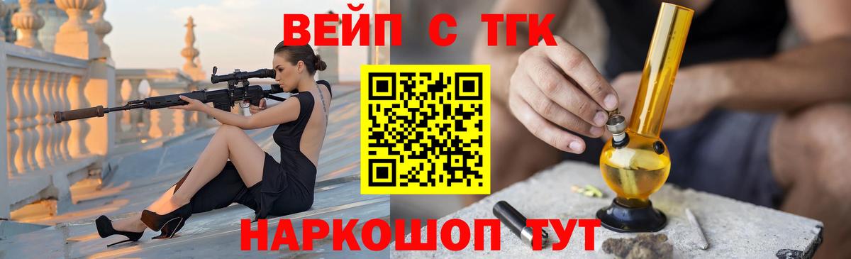 ТГК жижа Тихорецк